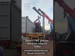 เครื่องจักรตาข่ายกาบิยง CNC รุ่นล่าสุดผ่านการทดสอบในอินเดีย | การทดสอบการใช้งานออนไลน์ประสบความสำเร็จ